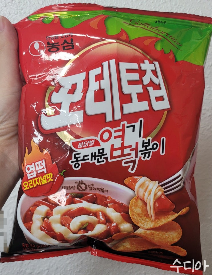 내돈내산 포테토칩 동대문 엽기 떡볶이 맛(엽떡포테토칩) 맵찔이의 솔직 후기