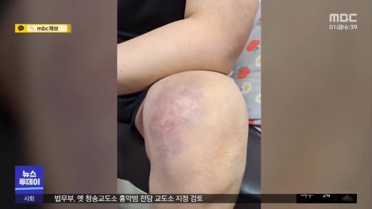 실화탐사대 인천 학원 강사 집단폭행 원장 가해자 3명 구속 어디 이름 여강사 불구속  VVIP 명품 모녀 리셀 사기 18억 피해