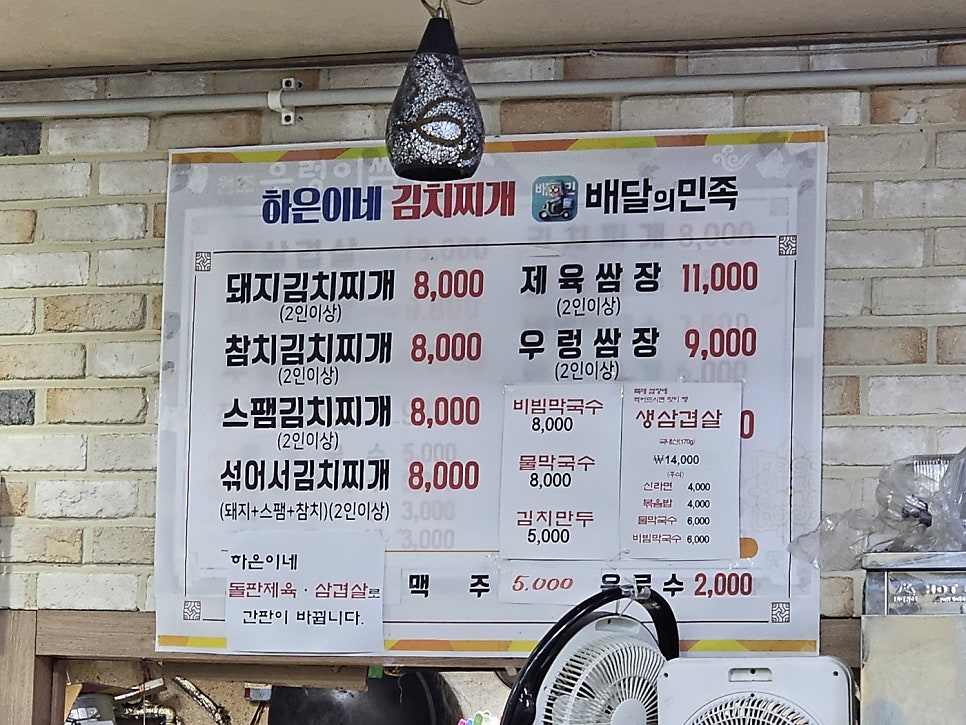 원조우렁이쌈장 사진 5