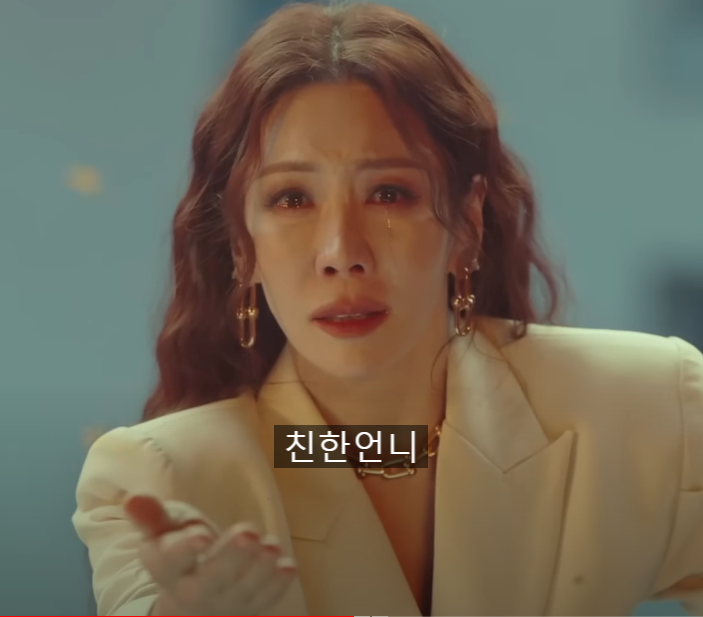 힘쎈여자 강남순 김정은 목걸이 귀걸이 자켓 팬츠 패션 정보
