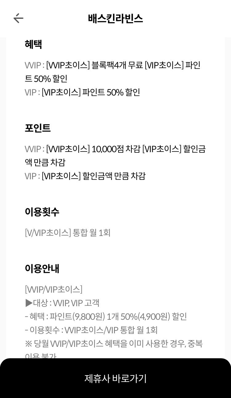 배스킨라빈스 해운대양운점 사진 3