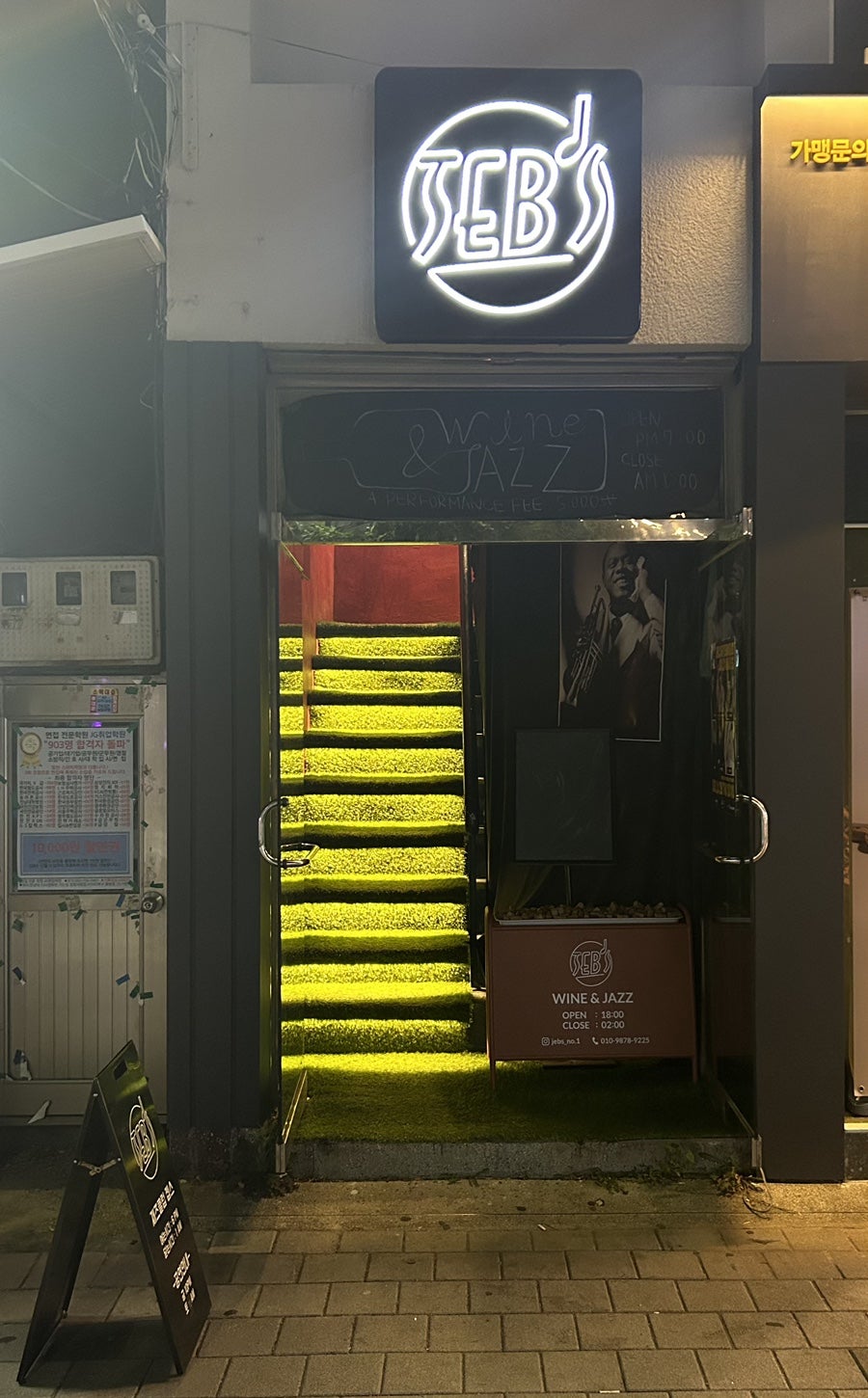 젭스 전대점 사진 2