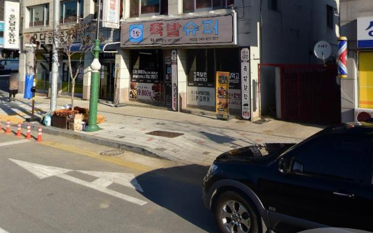 족발슈퍼 단양점 사진 2