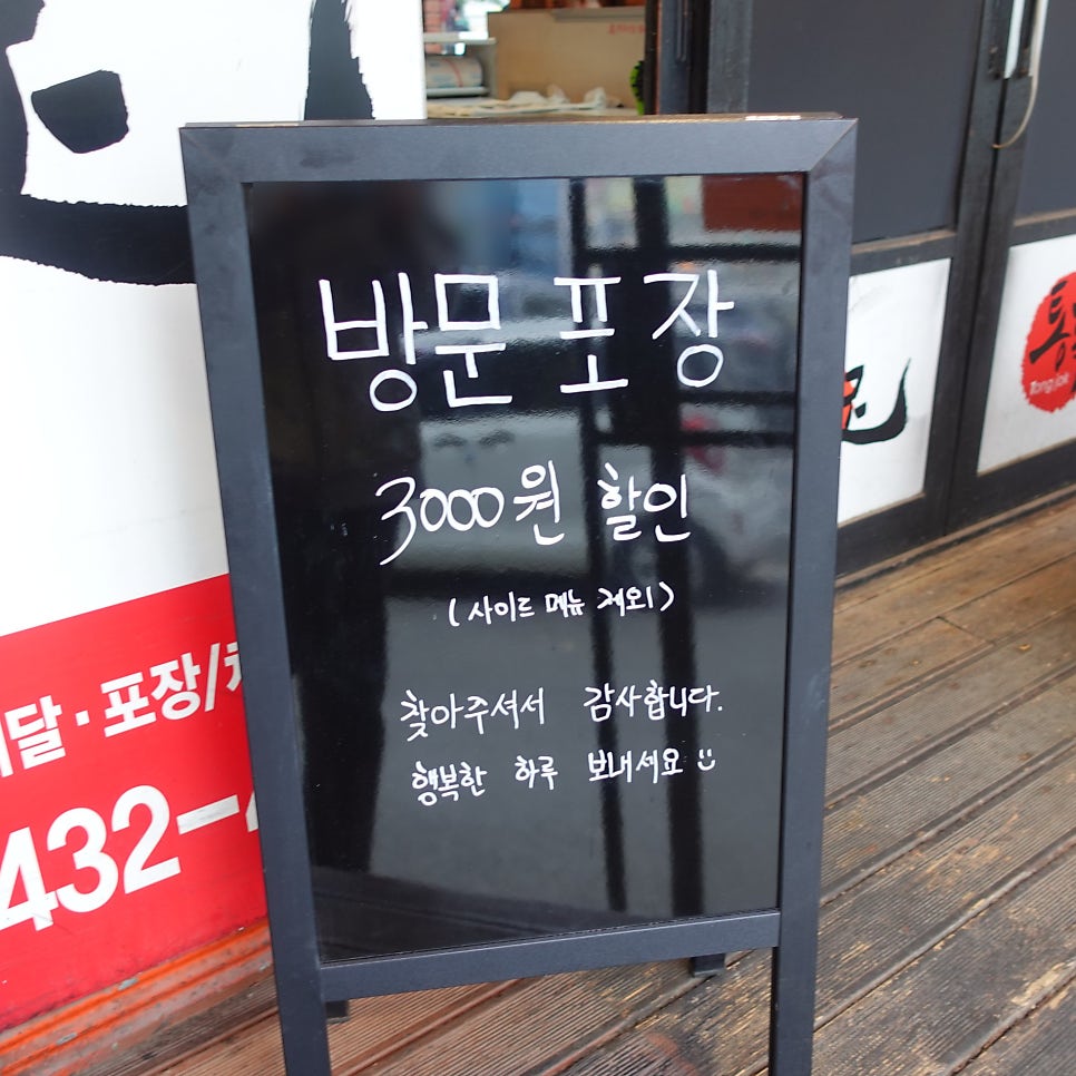 통족 간석점 사진 2