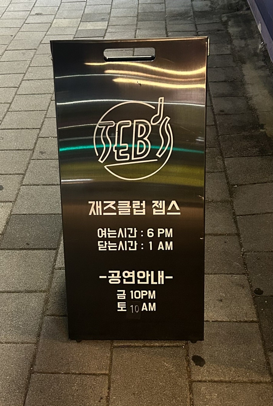 젭스 전대점 사진 1