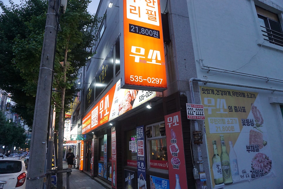 무쏘 유천점 사진 2