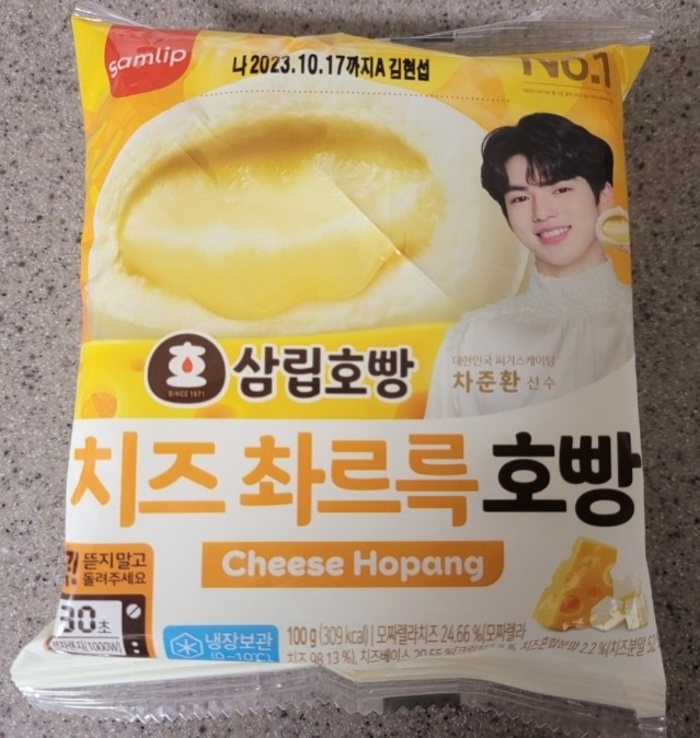  삼립 치즈촤르륵호빵과 쑥스러운 쑥찐빵 칼로리 솔직후기