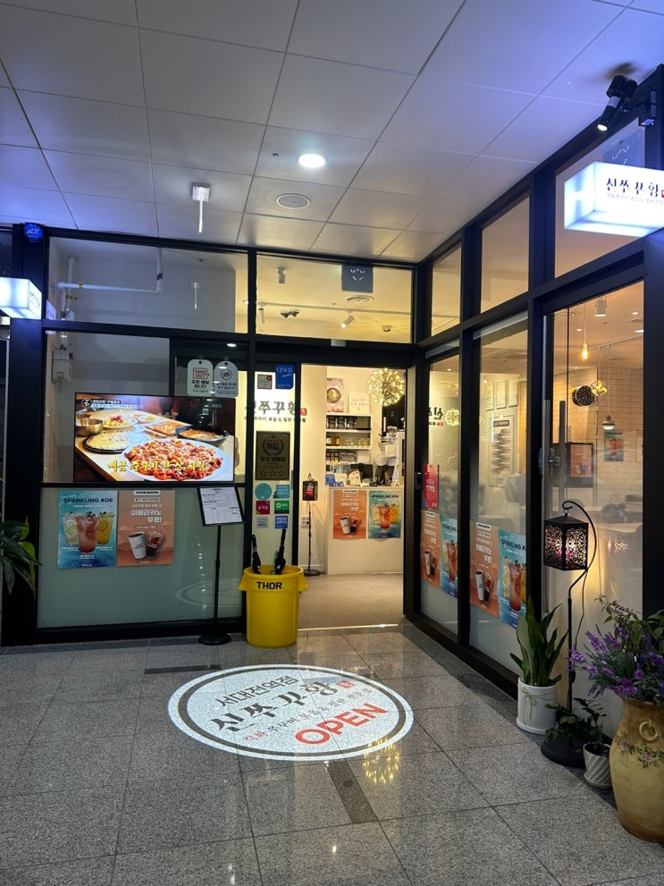  대전 오류동 서대전역 쭈꾸미 맛집 [신쭈꾸황]