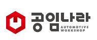 기아오토큐 산동점 사진 6