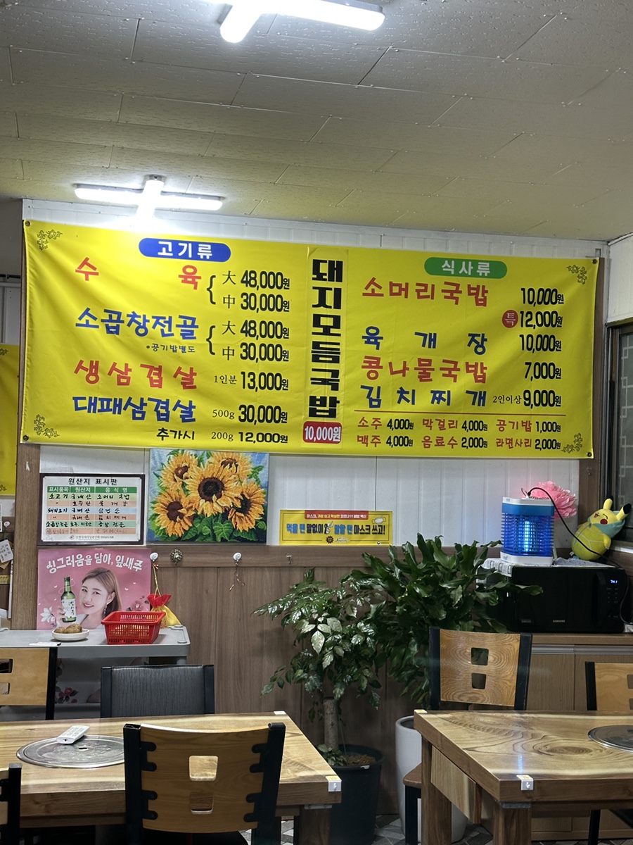 사창뚝배기 사진 6
