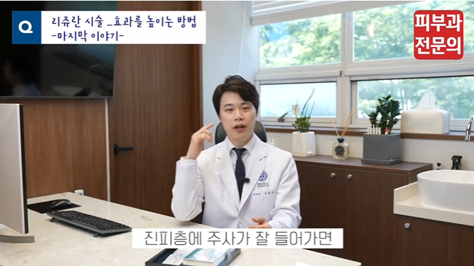 서면 리쥬란힐러, 시술 후 별 차이 없는 이유? 서면 리쥬란힐러, 시술 후 별 차이 없는 이유?