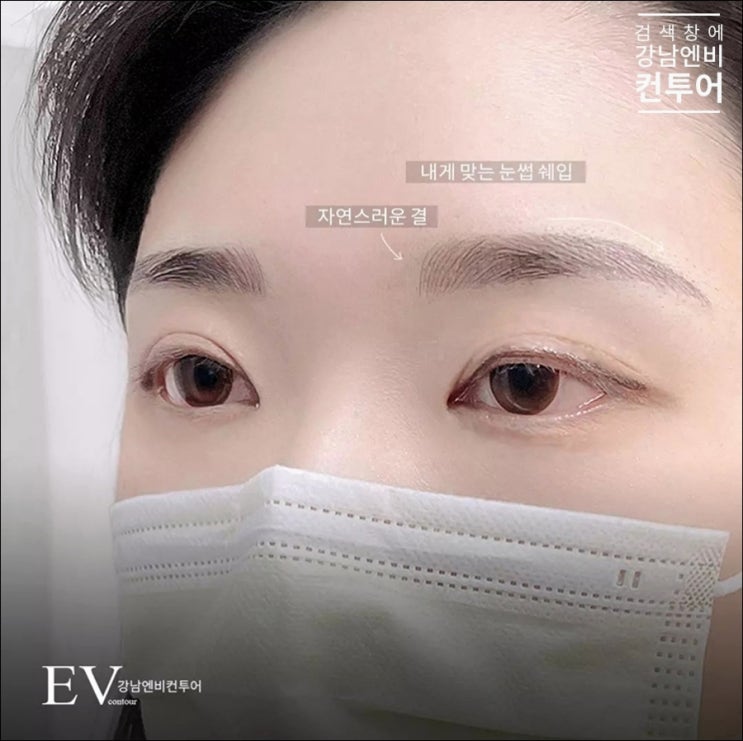  반영구화장병원 샵 선택 기준과 리터치를 받는 이유