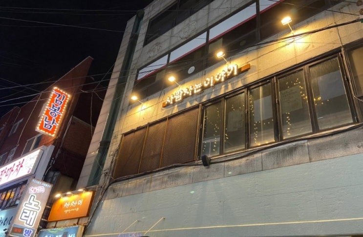  매콤한 해산물스튜가 있는 모란맛집  사람사는이야기 모란점
