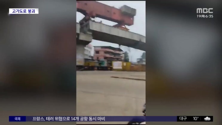 인도 고가도로 순식간에 와르르 무너져 인도 고가도로 순식간에 와르르 무너져