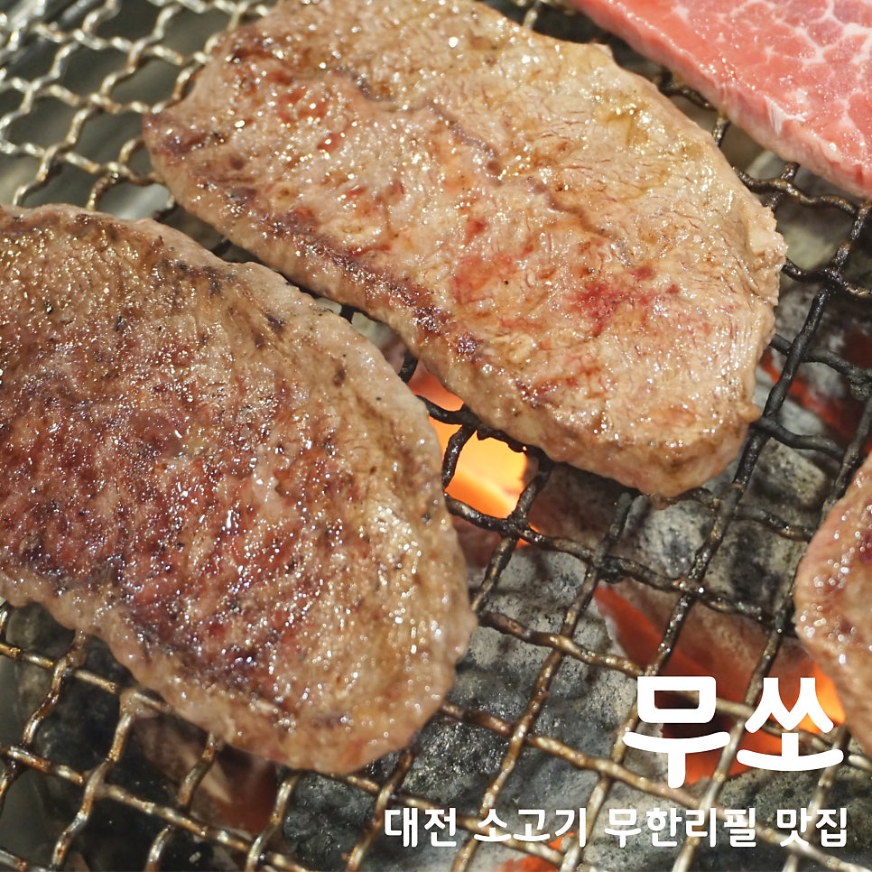 무쏘 유천점 사진 1
