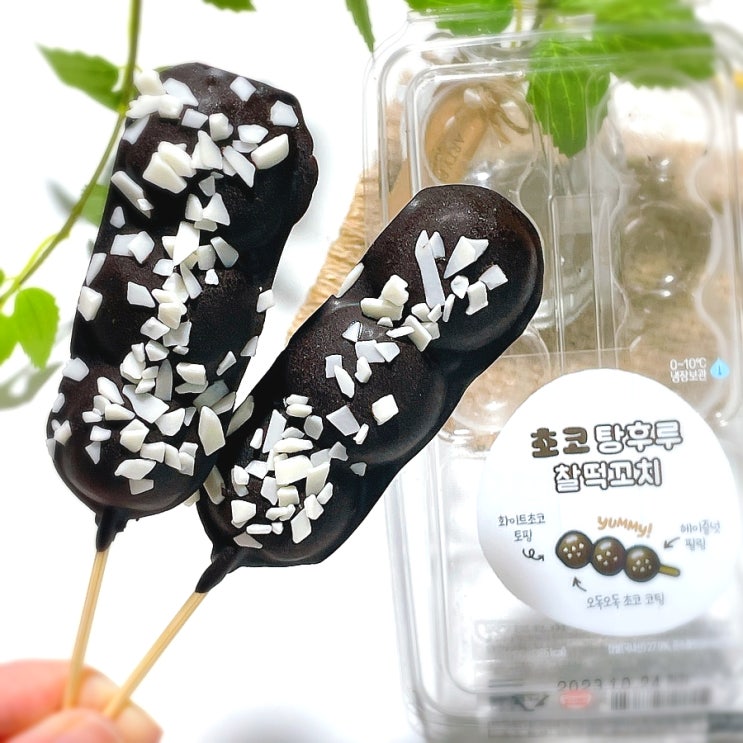 초코탕후루 찰떡꼬치 CU편의점 신상 디저트 리뷰 초코탕후루 찰떡꼬치 CU편의점 신상 디저트 리뷰