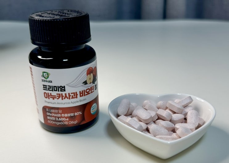  건강수비대 아누카사과 비오틴정 맥주효모 모발건강