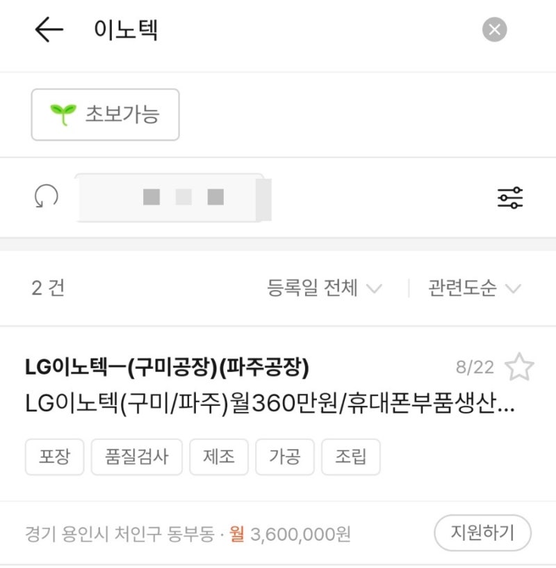 파주 LG이노텍 계약직 후기 (1) - 지원방법 / 기숙사 / 시설 /생활 : 네이버 블로그 파주 Lg이노텍 계약직 후기 (1) - 지원방법 / 기숙사 / 시설 /생활 : 네이버 블로그
