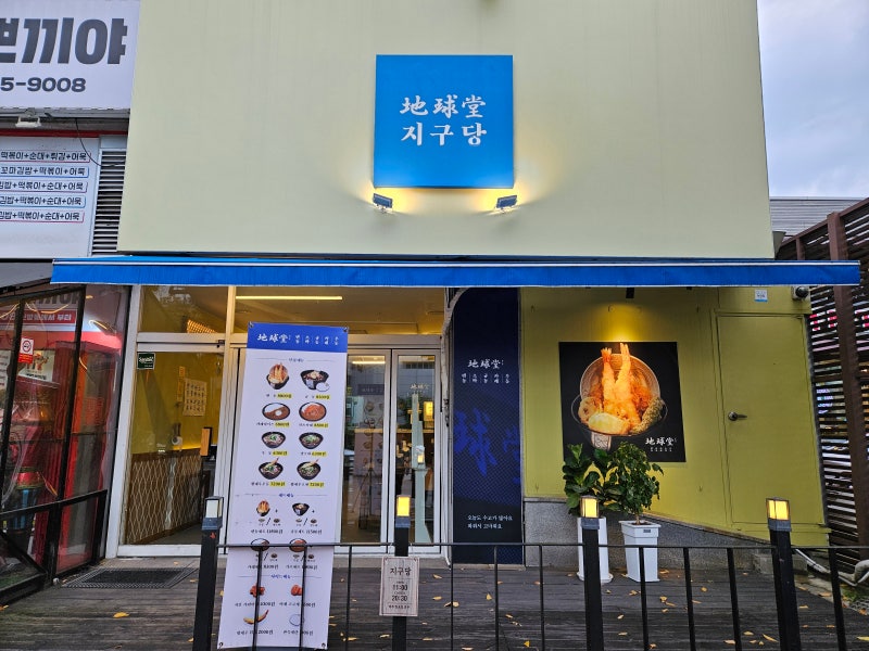 천안 두정동 일식코스 삿포로 니와 2
