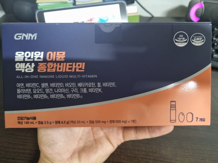  GNM 액상 비타민 하루 한 병으로 고함량 올인원 액상 종합비타민 추천 합니다
