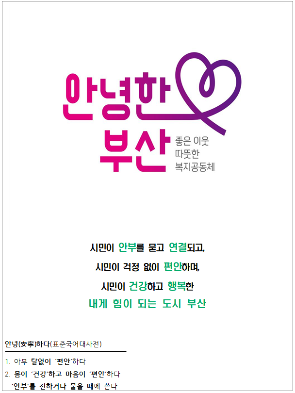 노인/아동/장애인 돌봄, 공공의료, 기본<b>소득</b> 등 세부내용... 