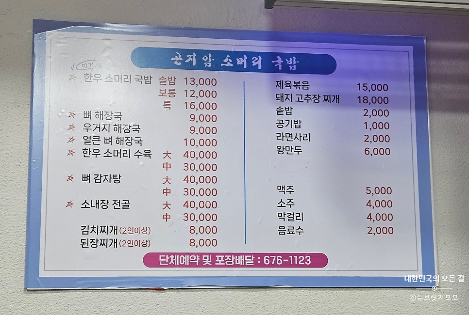 곤지암소머리국밥 사진 2