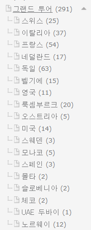  1년 학비 5600만원 제주 국제학교 대신 유럽의 무료 국제학교도 검토해보세요.