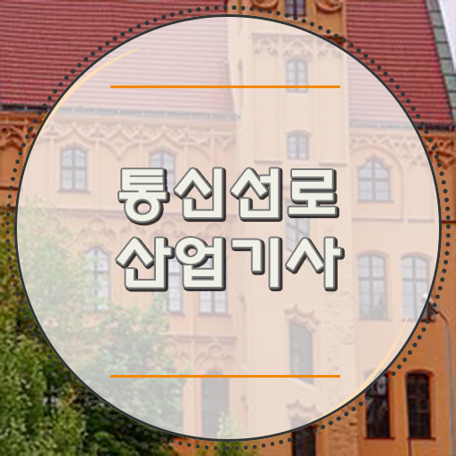  여기 확인하고 도전하세요 ~ 학점은행제 , 통신선로사업기사 학위증명서 !!