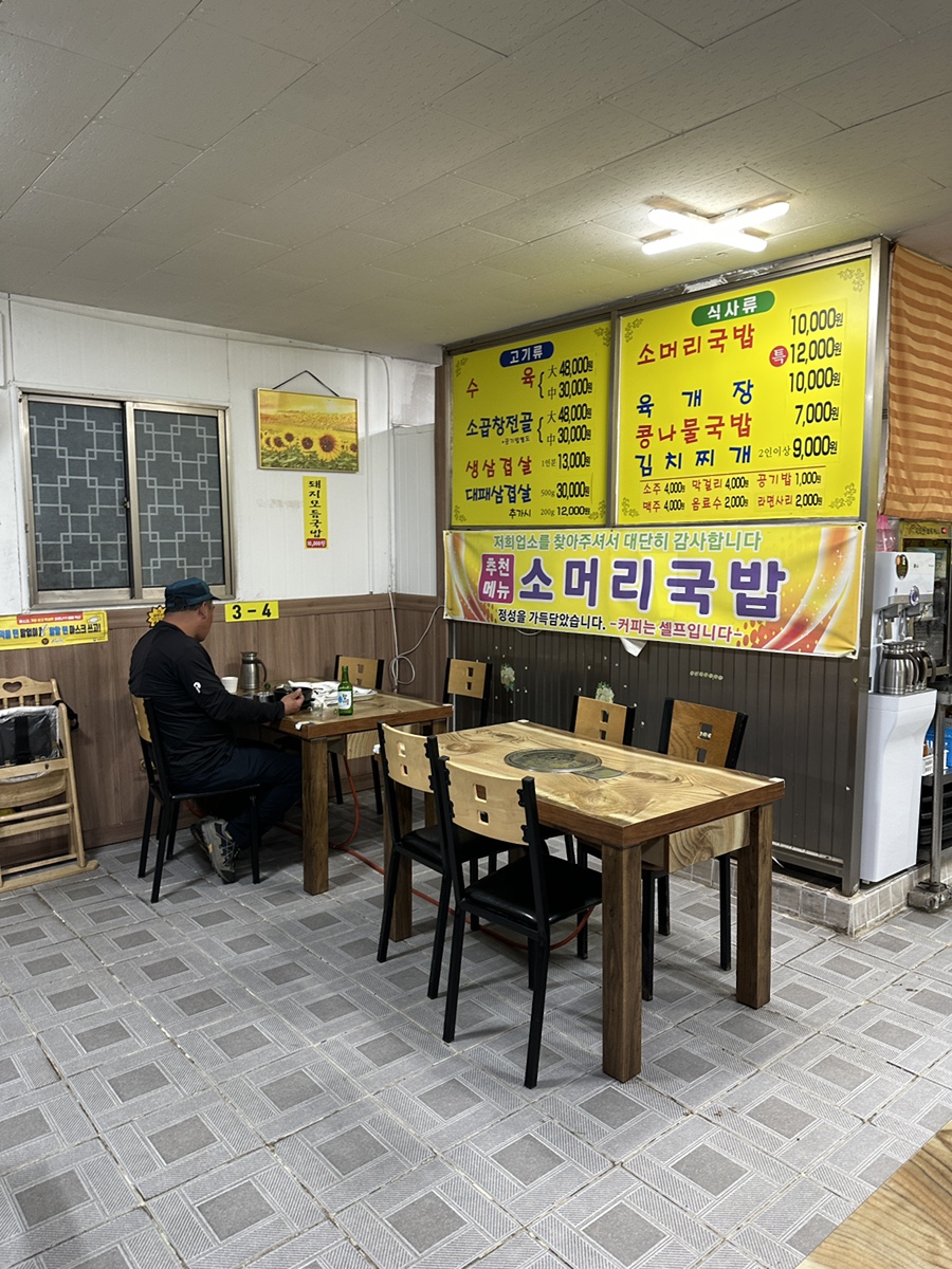 사창뚝배기 사진 5