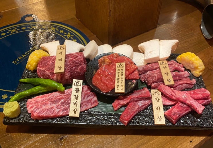  청주 율량동 맛집  "호박꽃마차" 소고기 야끼니꾸 전문점 프라이빗한 모임 장소로 추천!!!