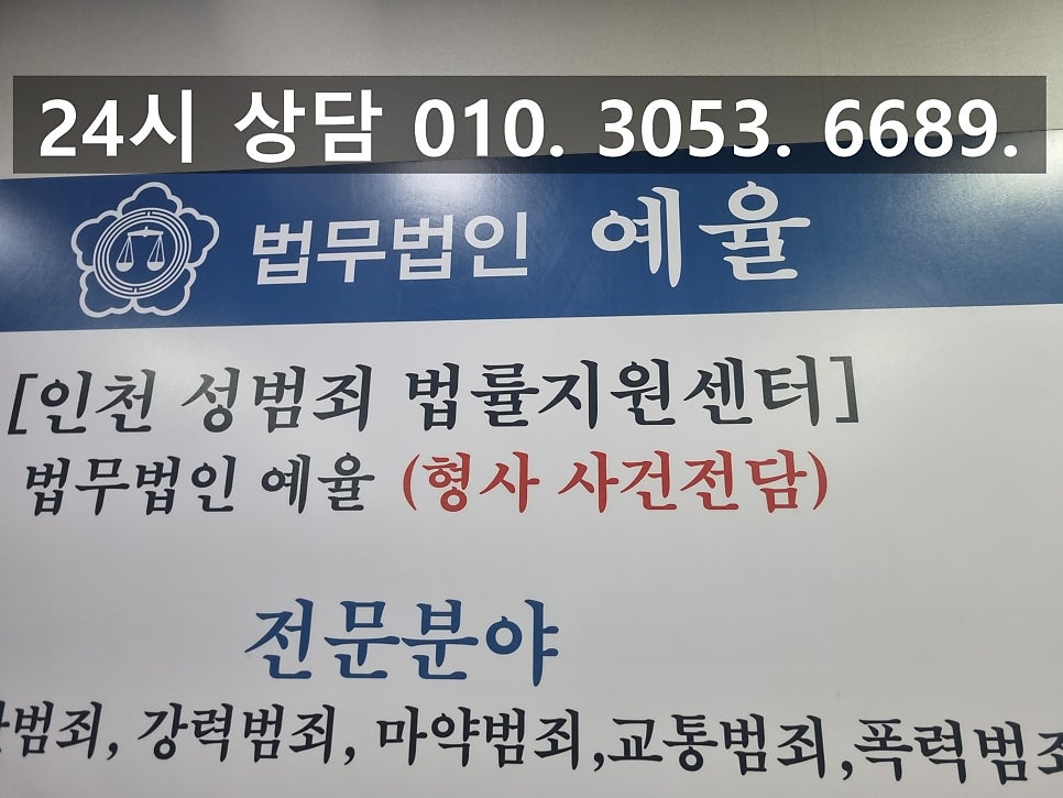 부천보험사기변호사 잘못된 생각으로 일어난 상황 해결은 관련 사진