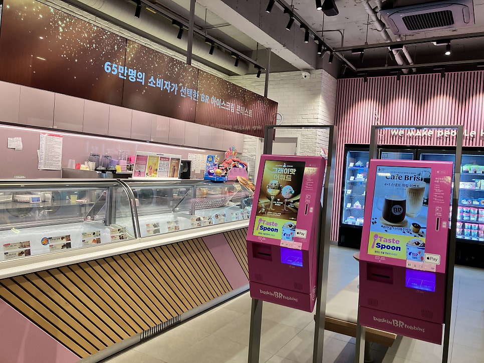 배스킨라빈스 해운대양운점 사진 5