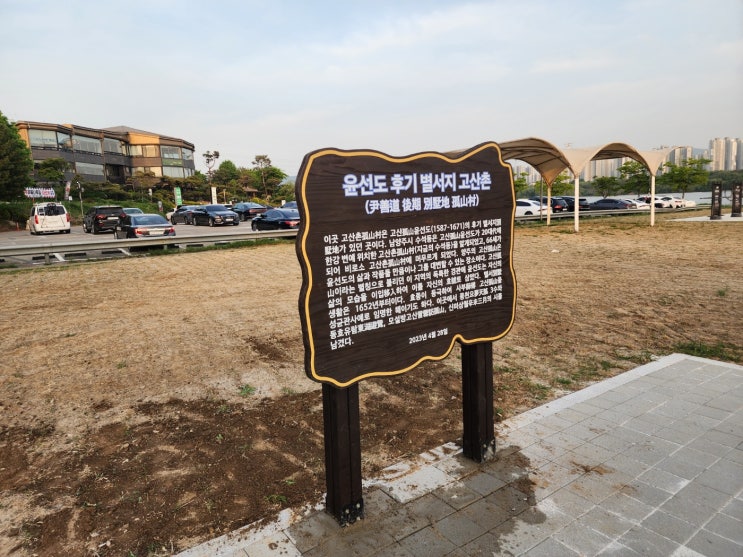  매립형 브라켓을 활용한 나무안내판 설치방법 안내