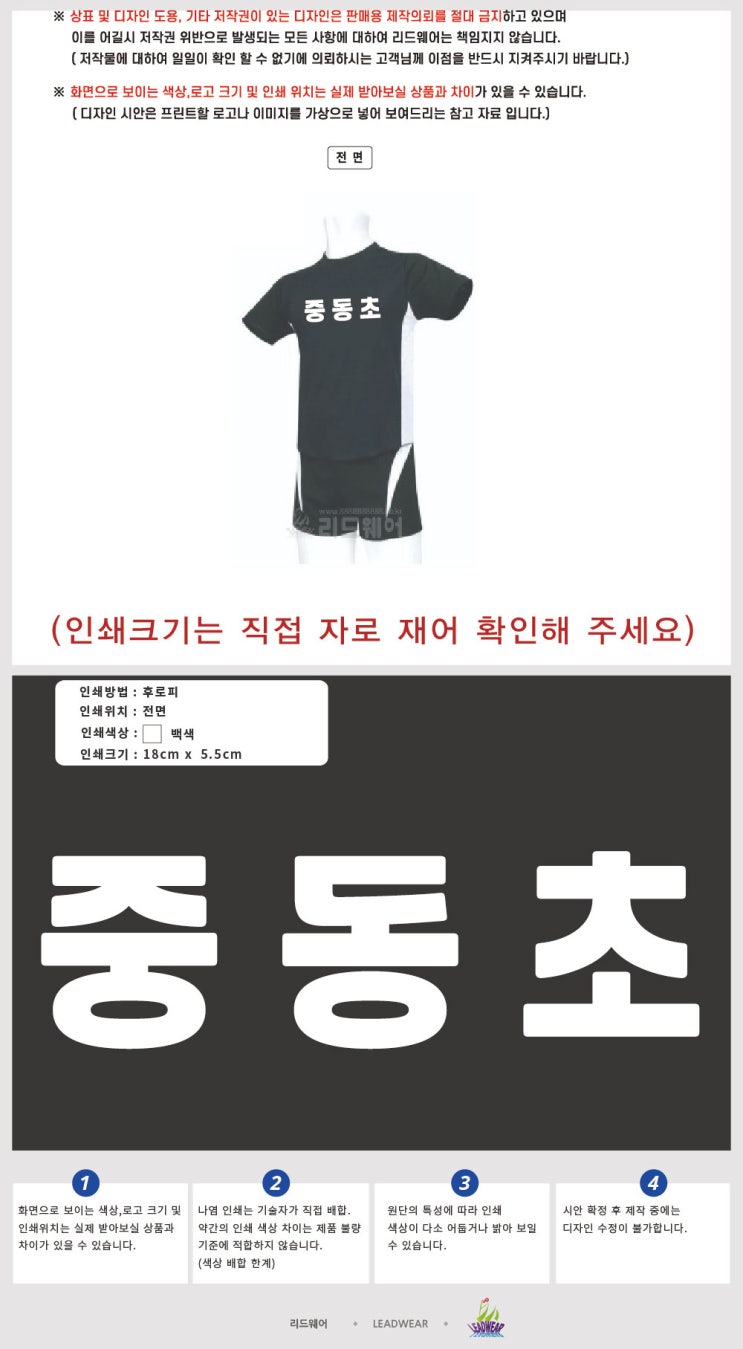  창원 중동초등학교 육상유니폼경기용유니폼 학교스포츠클럽유니폼 단체유니폼제작 운동유니폼 유니폼제작