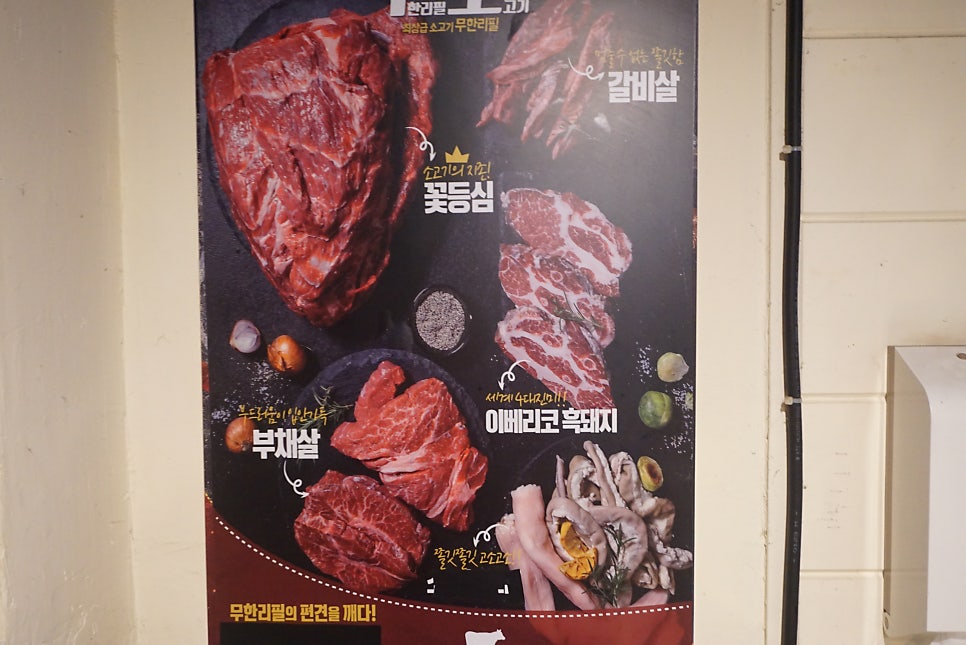 무쏘 유천점 사진 4