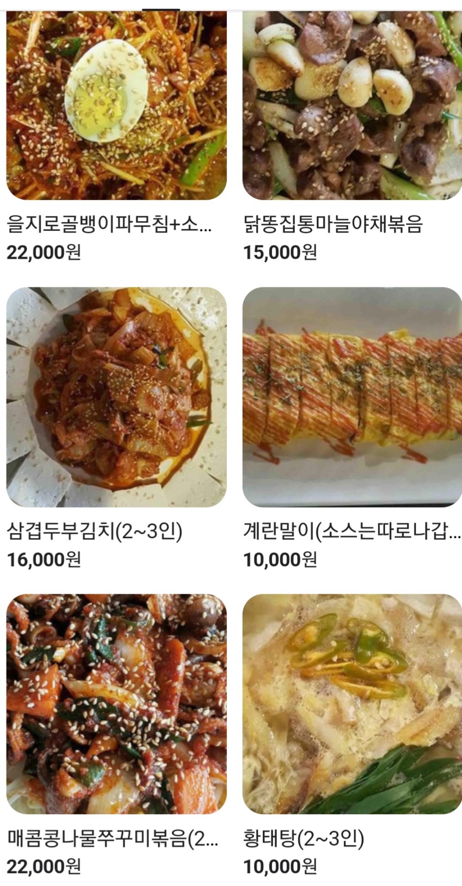 을지로통골뱅이 사진 6