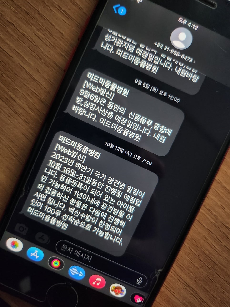 미드미동물병원 사진 2