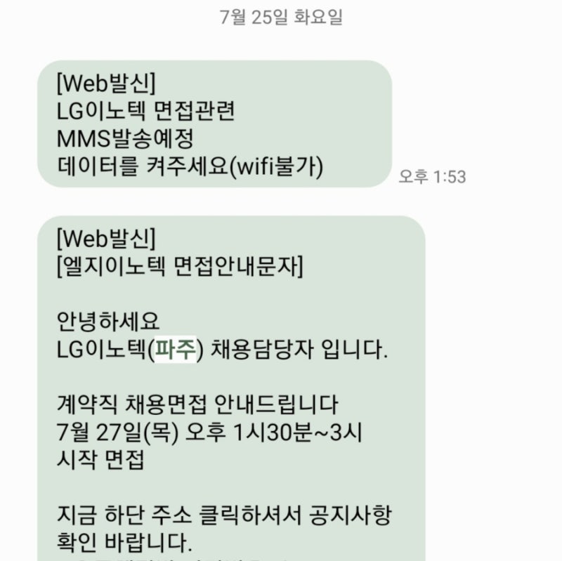 파주 LG이노텍 계약직 후기 (1) - 지원방법 / 기숙사 / 시설 /생활 : 네이버 블로그 파주 Lg이노텍 계약직 후기 (1) - 지원방법 / 기숙사 / 시설 /생활 : 네이버 블로그