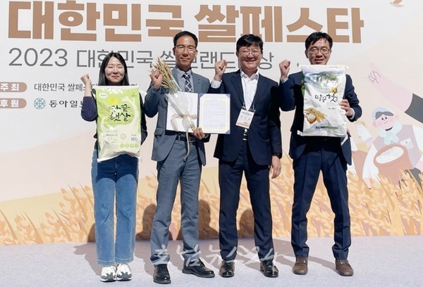  해남 브랜드쌀 땅끝햇살, 2023대한민국 쌀브랜드 대상 수상