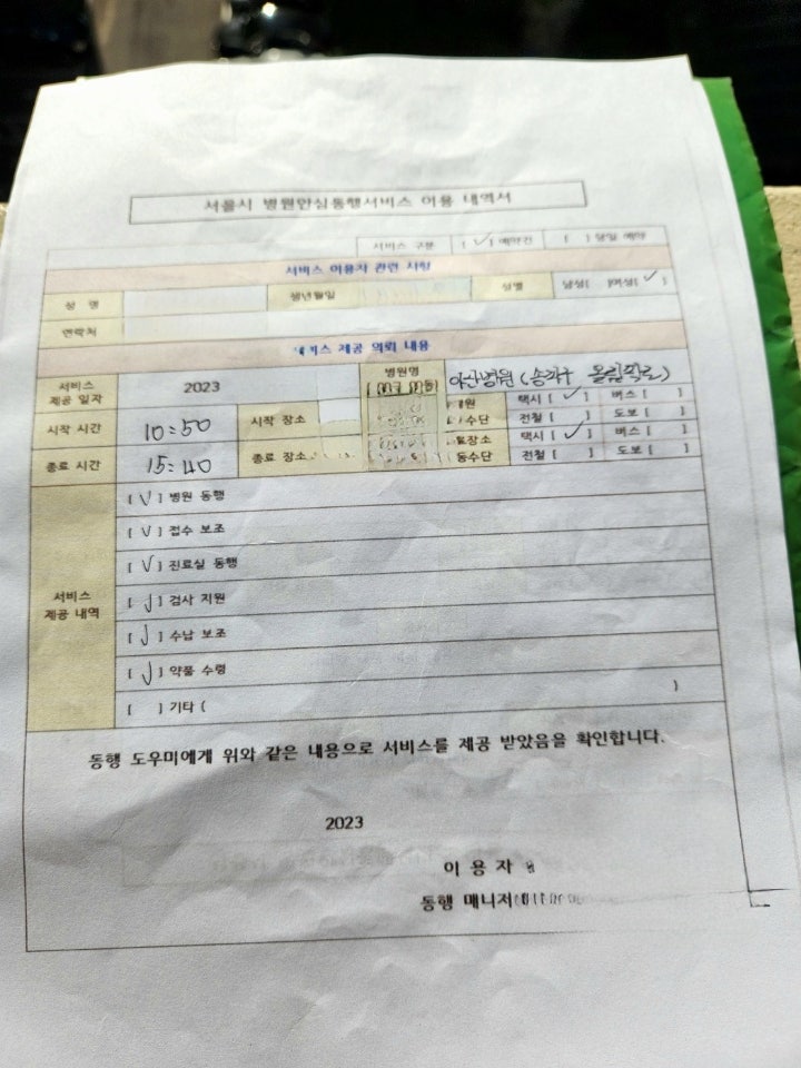 <b>서울시</b> <b>병원</b> <b>안심동행</b>서비스 실제 이용후기
