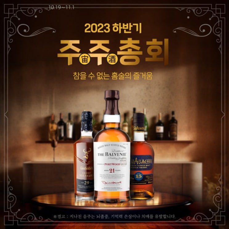  [정보] 롯데마트 주주총회