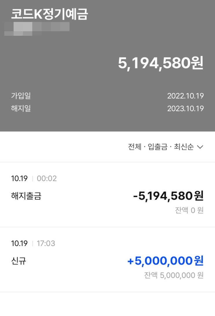  케이뱅크 예금만기, 예금금리 비교 홈페이지 마이뱅크
