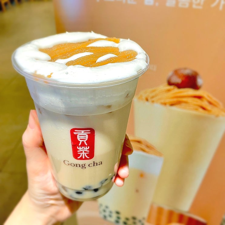 공차 메뉴 몽블랑 밀크티 칼로리 가격 후기 공차 메뉴 몽블랑 밀크티 칼로리 가격 후기