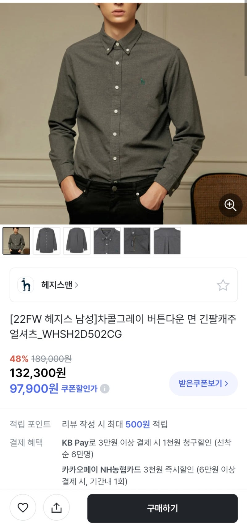 포스티(posty) 친구 초대 코드(NQSD3UVS) l 헤지스맨 긴팔 셔츠 구입 후기