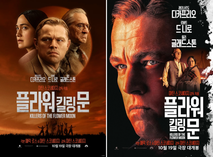  플라워 킬링 문 정보 출연진 등장인물 애플티비