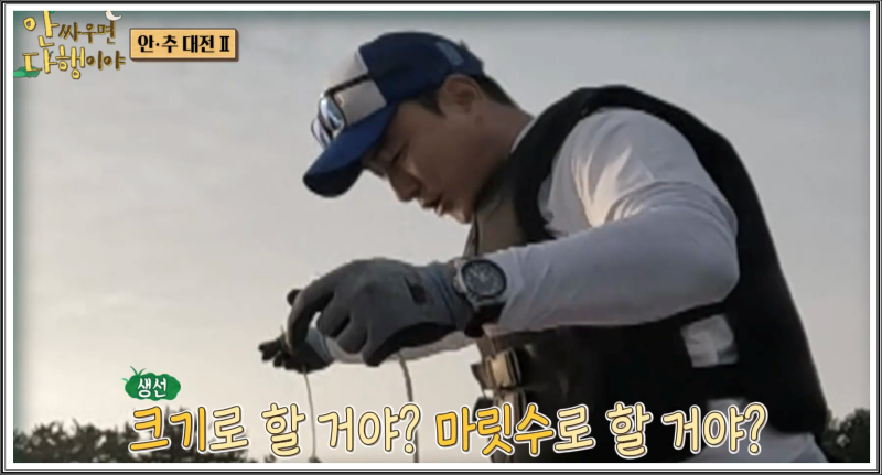 시계 매니아 안싸우면다행이야 안정환 시계 ‘빅토리녹스’ 안•추대전에 등장