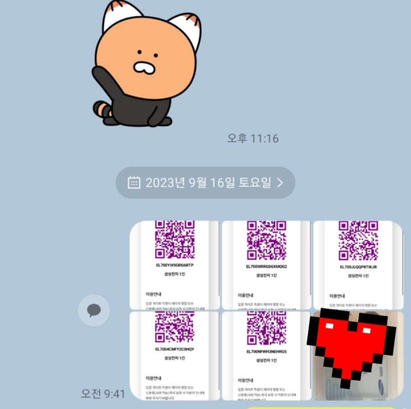 에버랜드 삼성 임직원 할인 무료 입장, 스마트 줄서기 꿀팁 필독 !