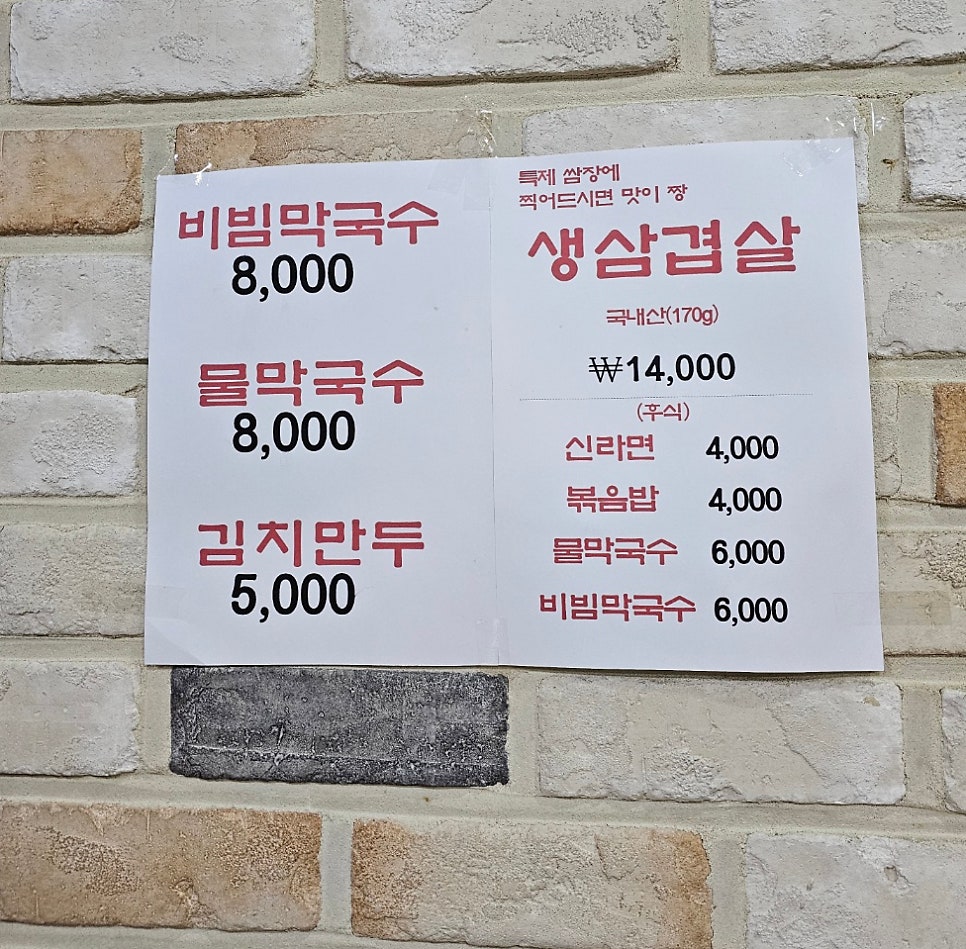 원조우렁이쌈장 사진 6