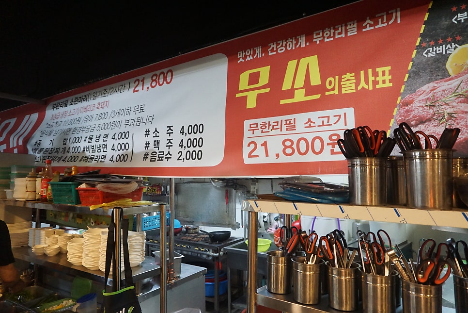 무쏘 유천점 사진 3