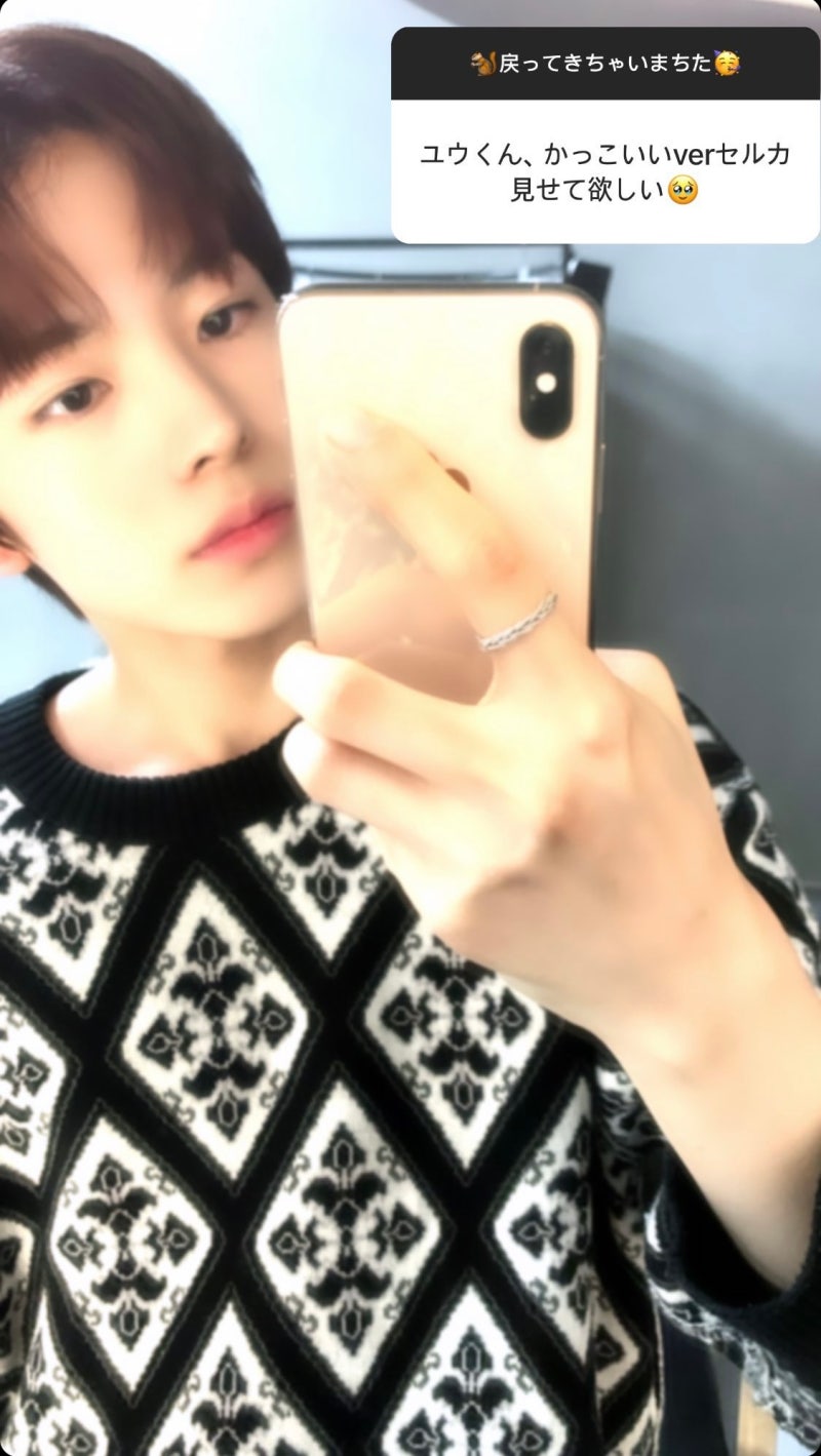 231018 유우시 떡밥 모음